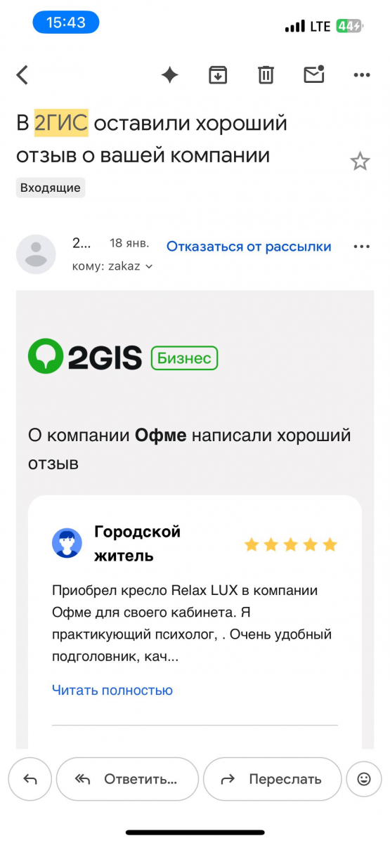 отзывы репутация клиентскийопыт сервис лояльность качество офиснаямебель клиентоориентированность развитие итоги аналитика бизнес